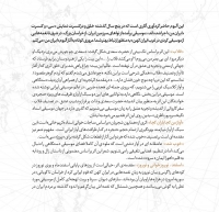 همایون شجریان، سهراب پورناظری/ایران من