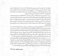 همایون شجریان، سهراب پورناظری/ایران من