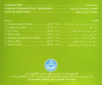 علی زند وکیلی/تماشای صبا