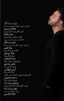 بابک جهانبخش/حالم خوبه
