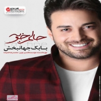 بابک جهانبخش/حالم خوبه