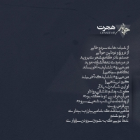 گروه چارتار/دریا کجاست