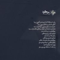گروه چارتار/دریا کجاست