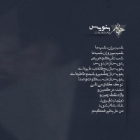 گروه چارتار/دریا کجاست