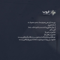 گروه چارتار/دریا کجاست