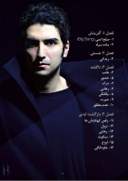حافظ ناظری/ناگفته