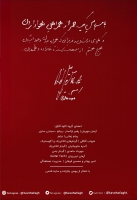 کاوه آفاق/شال