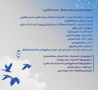 غلامرضا صنعتگر/هنوزم سرپام