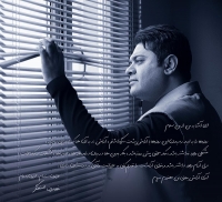 غلامرضا صنعتگر/هنوزم سرپام