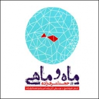 حجت اشرف زاده/ماه و ماهی