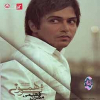 مهران فهیمی/تو همونی