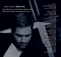 محمد علیزاده/گفتم نرو