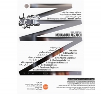 محمد علیزاده/گفتم نرو