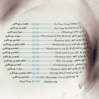 علیرضا قربانی/بر سماع تنبور