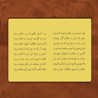 محمدرضا شجریان/طریق عشق