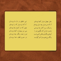 محمدرضا شجریان/طریق عشق