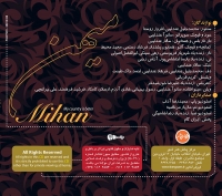 سالار عقیلی/میهن