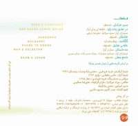 وحید تاج/در عشق زنده باید