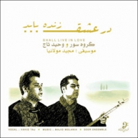 وحید تاج/در عشق زنده باید