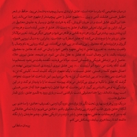 سالار عقیلی/عاشق می شویم