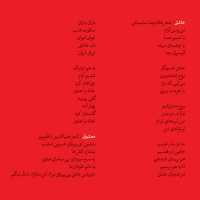 سالار عقیلی/عاشق می شویم