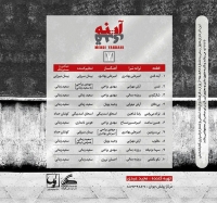مهدی یراحی/آینه قدی