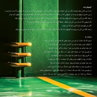 Minus1/برای زندگی