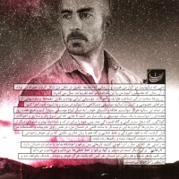 میلاد درخشانی/افشارستان 2 (تا رهایی)