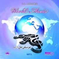 موسیقی ملل (آرام)-MP3