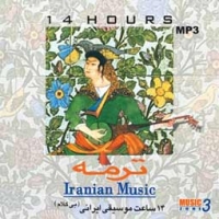 ترمه - ۱۴ ساعت موسیقی ایرانی (بیکلام)-MP3