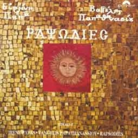 Vangelis & Irene Papas/Rapsodies