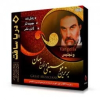 مجموعه آثار ونجلیس