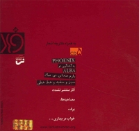 فرهاد مهراد/مجموعه ۱۵۹ فرهاد