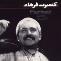 فرهاد مهراد/کنسرت فرهاد