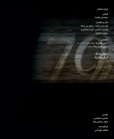 سعید شهروز/79
