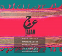 عجم/رگ و ریشه