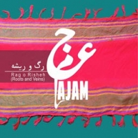 عجم/رگ و ریشه