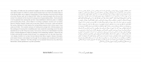 سهیل نفیسی/طرح نو