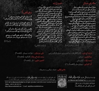 فرشید اعرابی/مرگ خاموش