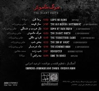 فرشید اعرابی/مرگ خاموش