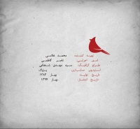 فرهنگ شریف/شیدای من