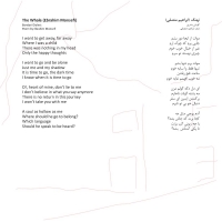 ماکان اشگواری، امیر صارمی/دور