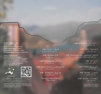 ماکان اشگواری، امیر صارمی/دور