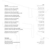 ماکان اشگواری، امیر صارمی/دور
