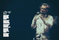 گروه پالت/تمام ناتمام (آلبوم صوتی + کنسرت تصویری)