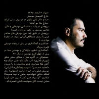 مصباح قمصری/نیستی در هست