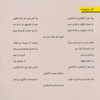 گروه دال/گذر اردیبهشت