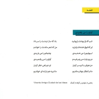 گروه دال/گذر اردیبهشت