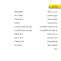 گروه دال/گذر اردیبهشت
