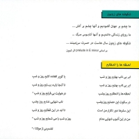 گروه دال/گذر اردیبهشت